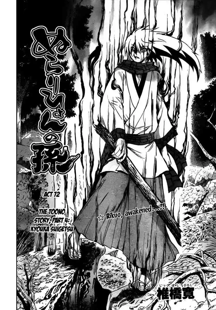 Nurarihyon No Mago Chapter 72 2